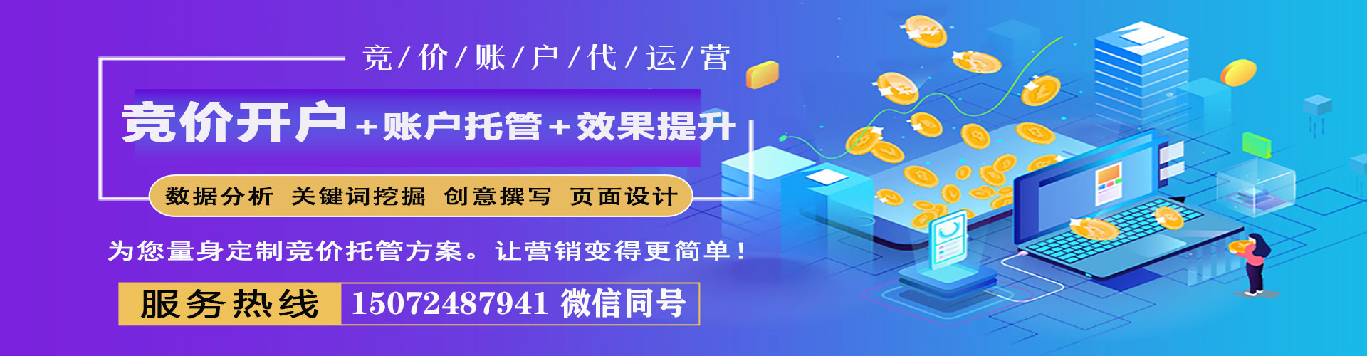 江岸百度包年竞价